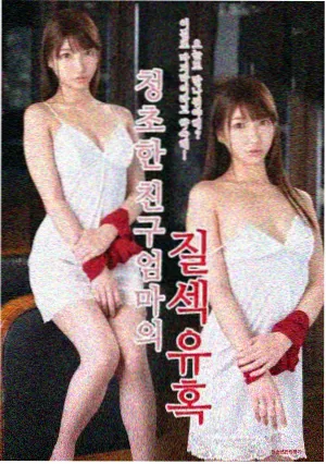 春日列车终点封面图